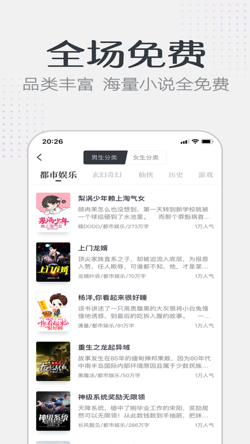 要看小说软件截图
