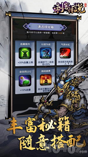 刺客传说最新版