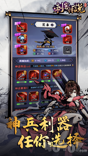 刺客传说最新版