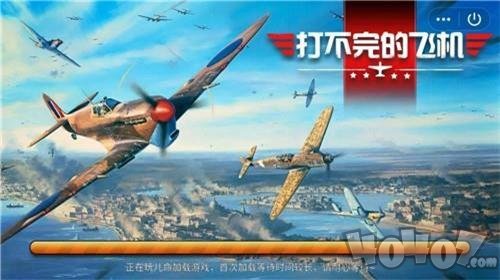 打不完的飞机红包版