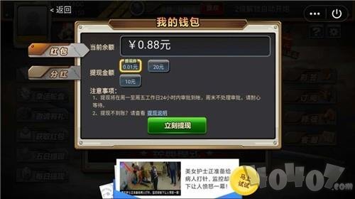 打不完的飞机红包版