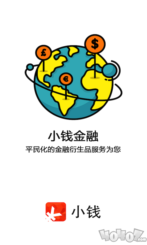 小钱