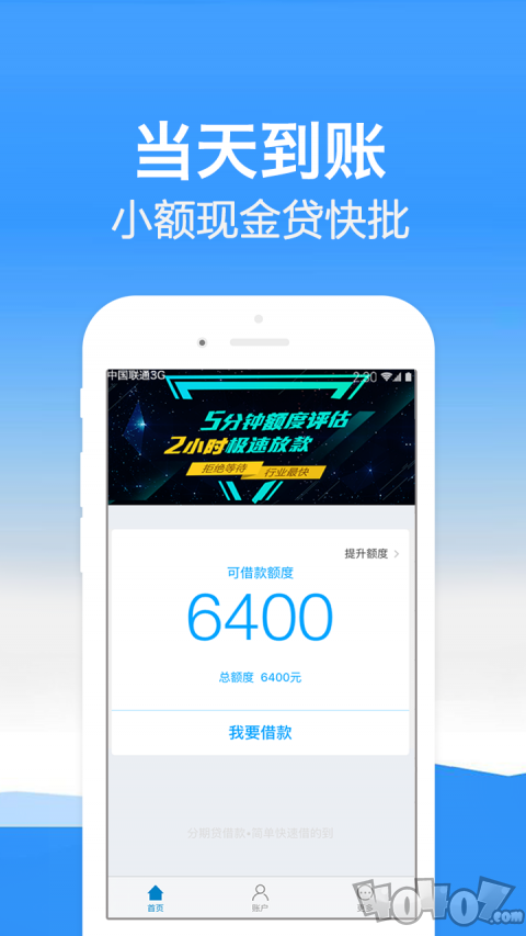 分期贷