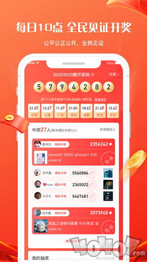 锦鲤社