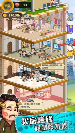 亿万收租婆安卓版