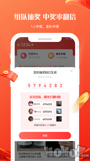 锦鲤社