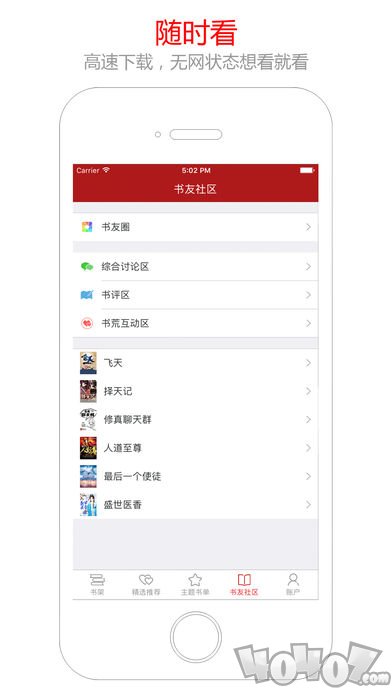 猫眼看书app