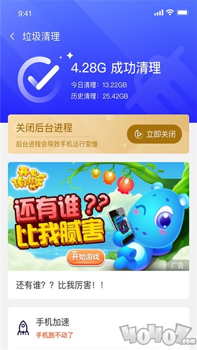 优优手机管家