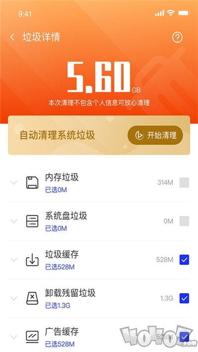 优优手机管家