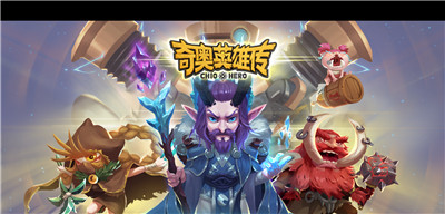 奇奥英雄传已于今日在Steam平台开启免费下载