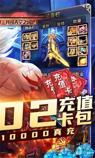 封印地下城手游