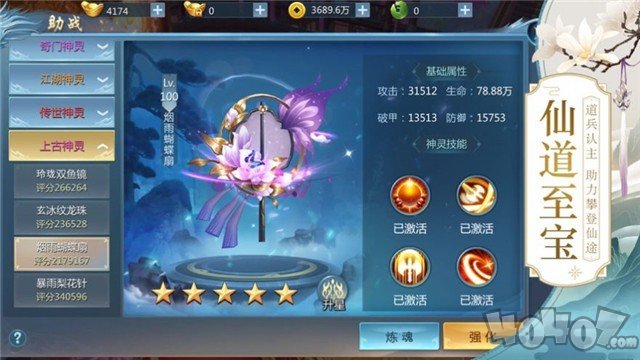 剑斩山河世界