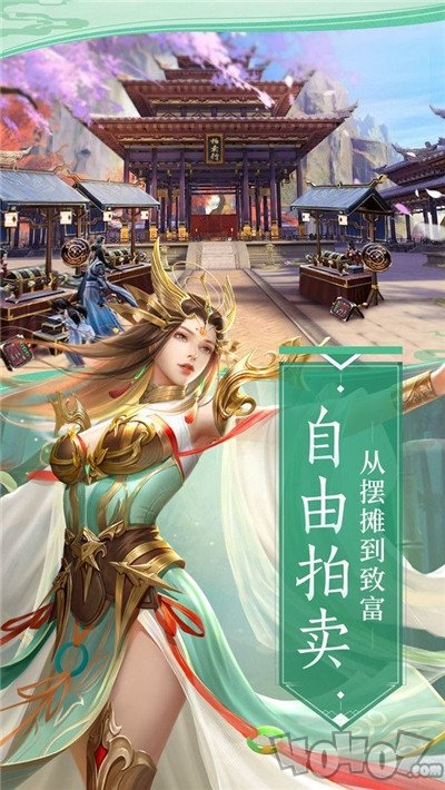 剑来修真录2020