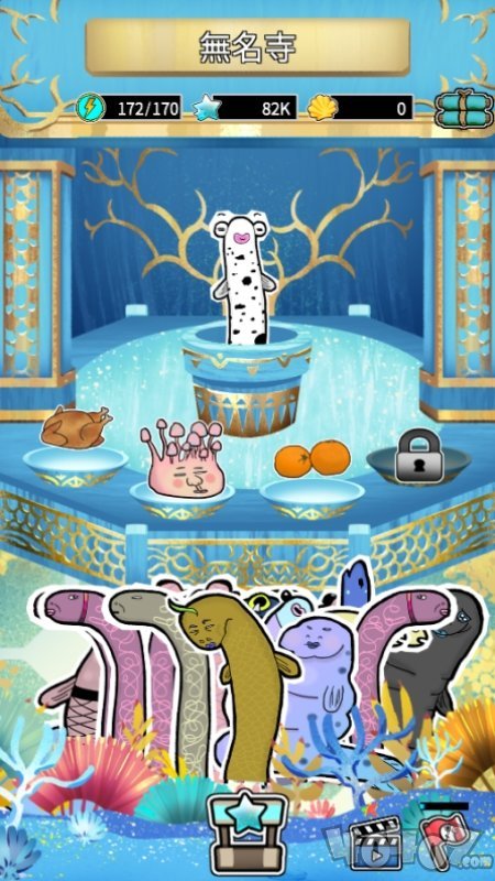 当个鳗鱼神手机版