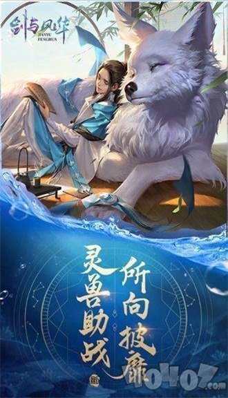 剑绝风华