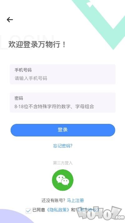 万物行