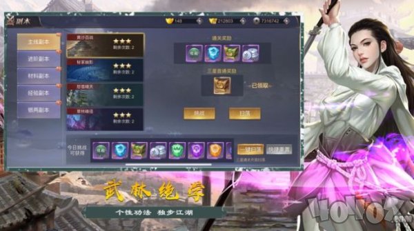神域修仙