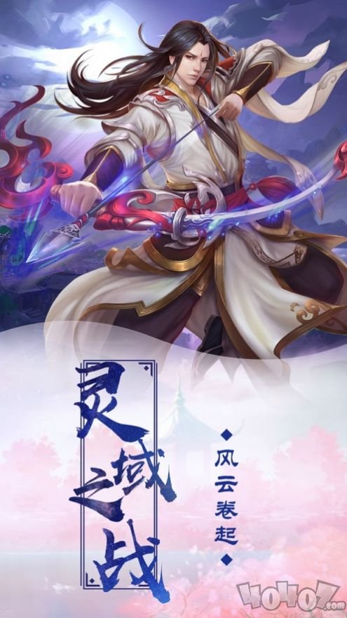 御剑舞天门