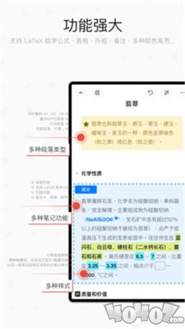专注笔记