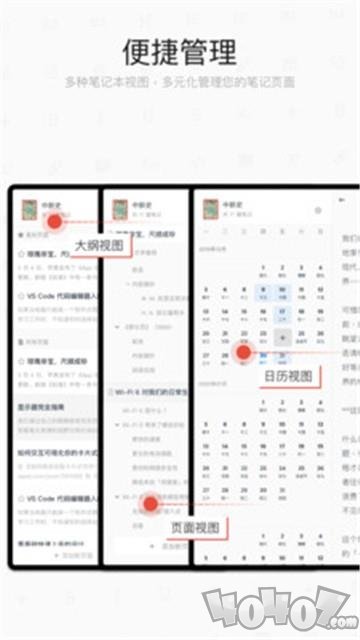 专注笔记