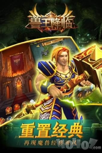 兽王降临最新版