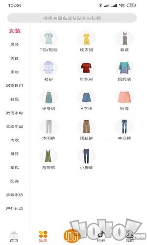 悠悠购