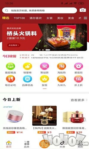 悠悠购