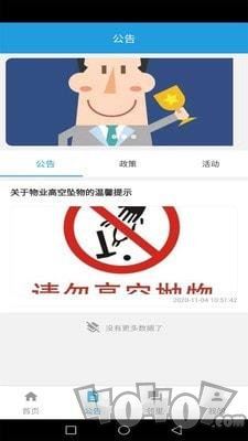 乐惠社区