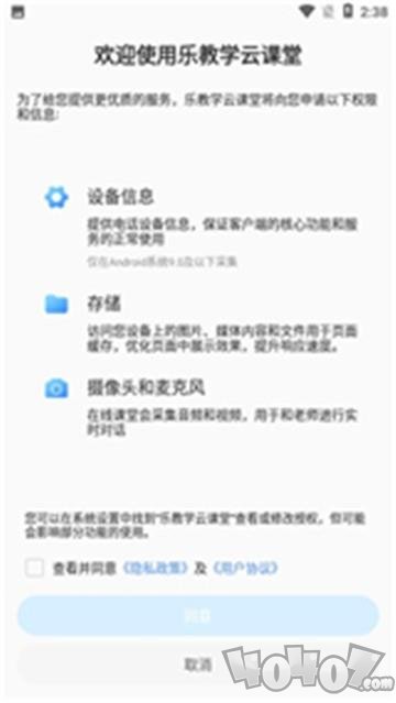 乐教学云课堂