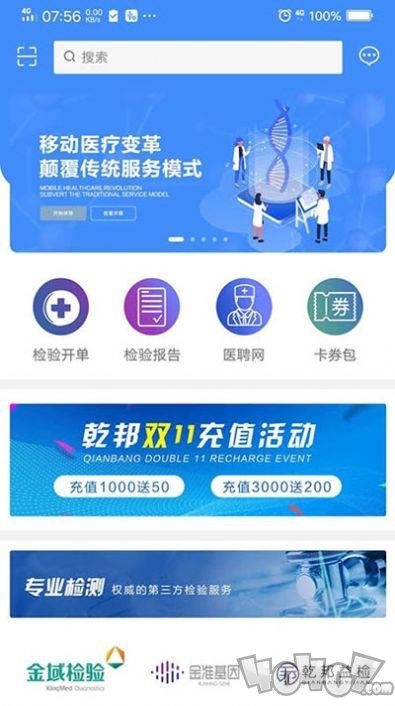 乾邦健康