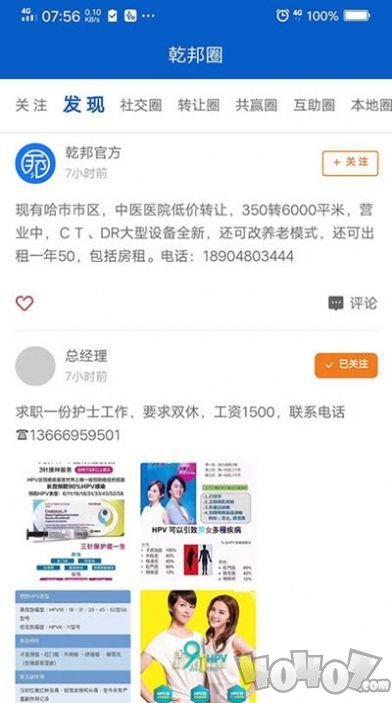 乾邦健康