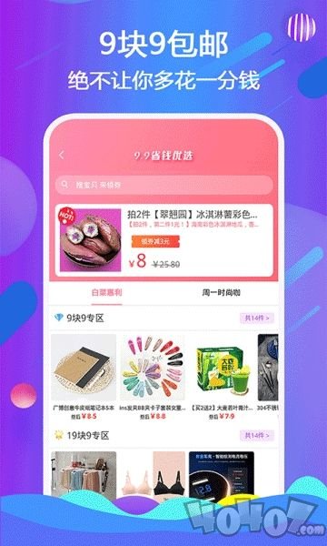 惠挖卷