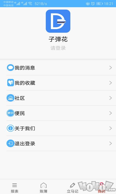 子弹花