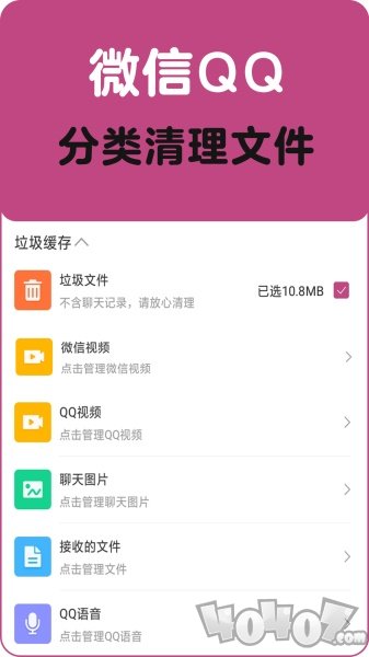 垃圾清理一扫光