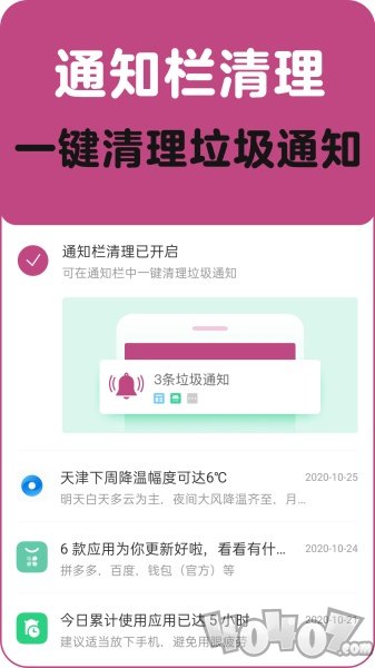 垃圾清理一扫光