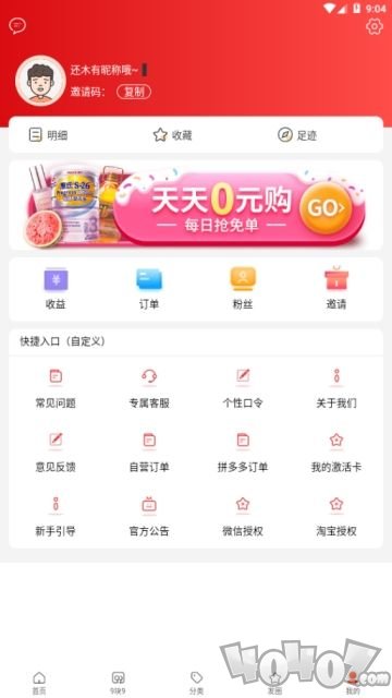 淘不停