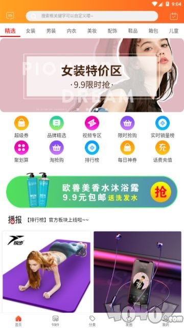 淘不停