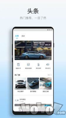 吉利汽车