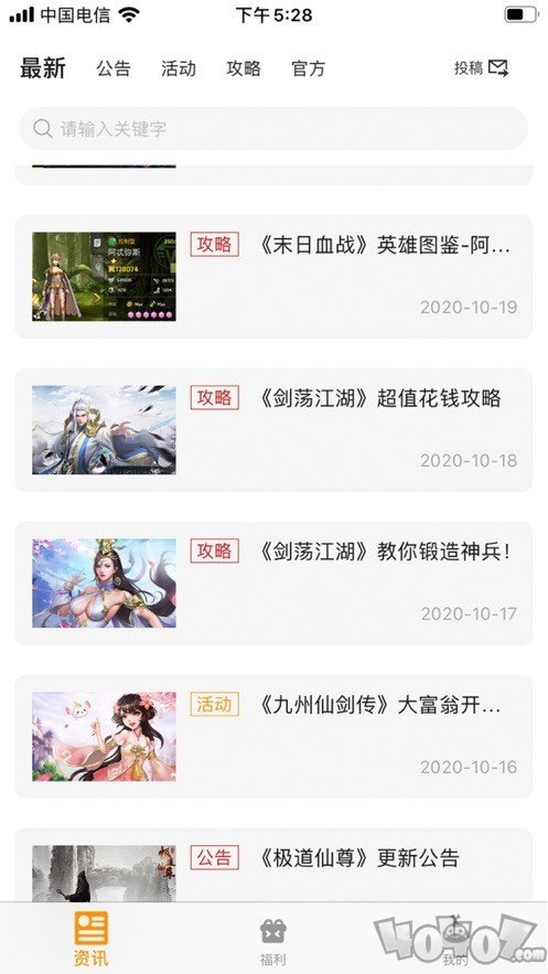 奇触盒子