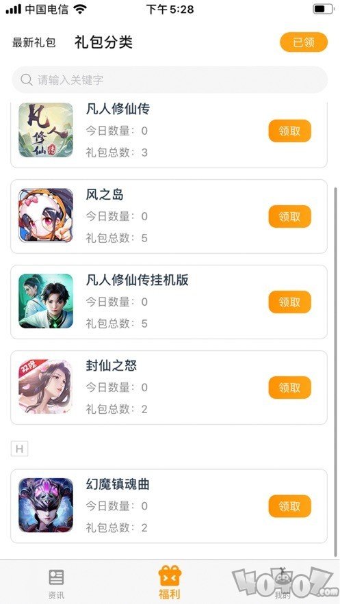 奇触盒子
