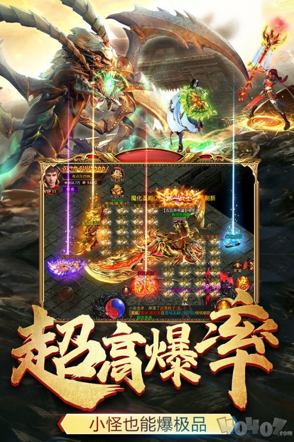 新开蓝月之屠龙战刃传奇
