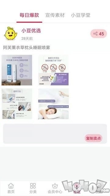 小豆优选