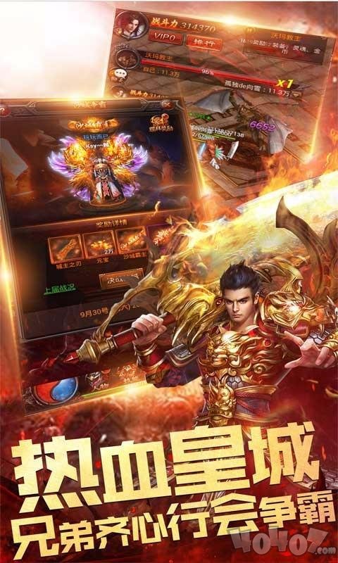 傲龙在天传奇手游