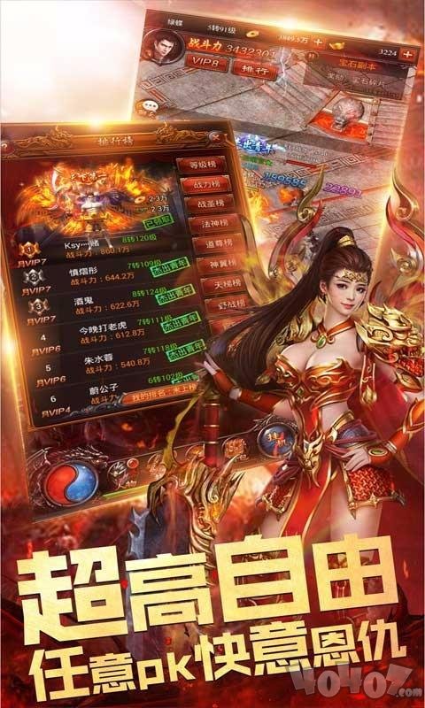 傲龙在天传奇手游