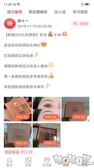51券划算