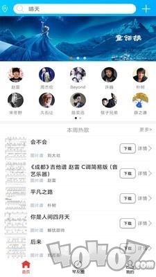 靠谱吉他谱app