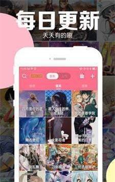 歪歪书漫画截图