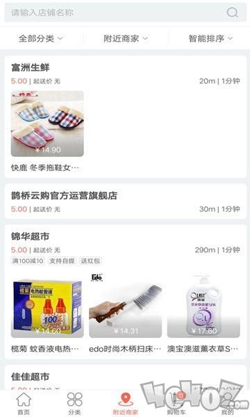 鹊桥云购