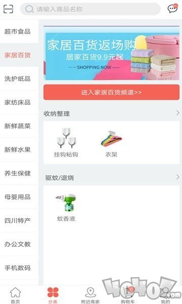 鹊桥云购