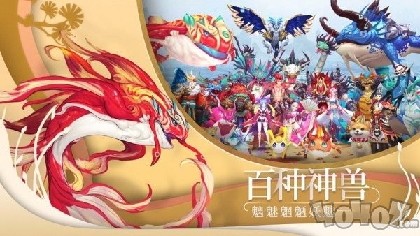 山海经之兽魂觉醒